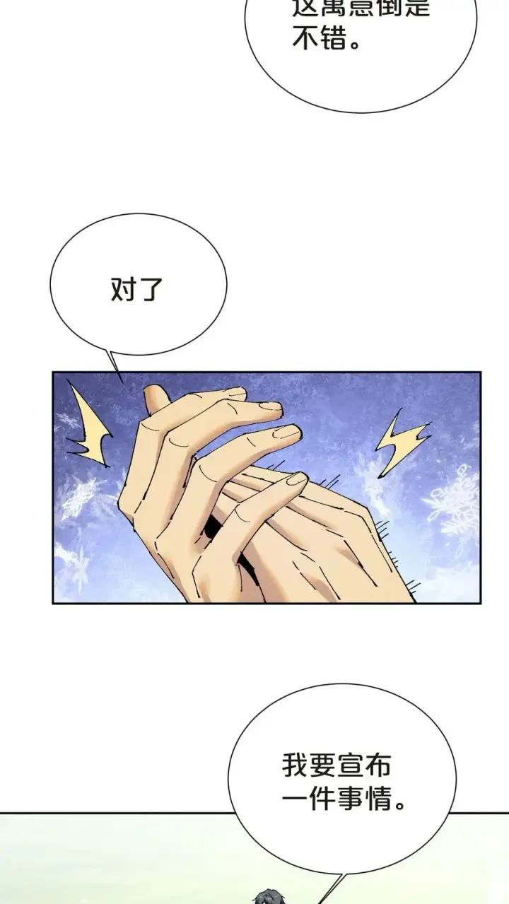 漫画《我在精神病院学斩神》第144话 全境封锁第20张图