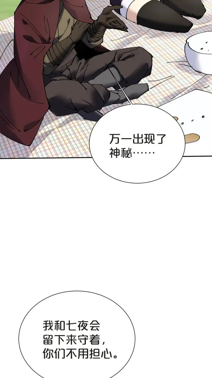 漫画《我在精神病院学斩神》第144话 全境封锁第24张图