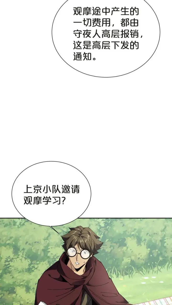 漫画《我在精神病院学斩神》第144话 全境封锁第26张图