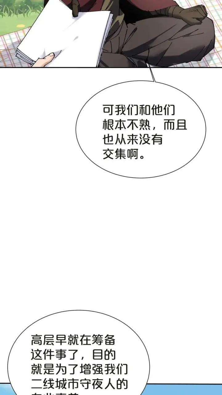 漫画《我在精神病院学斩神》第144话 全境封锁第27张图