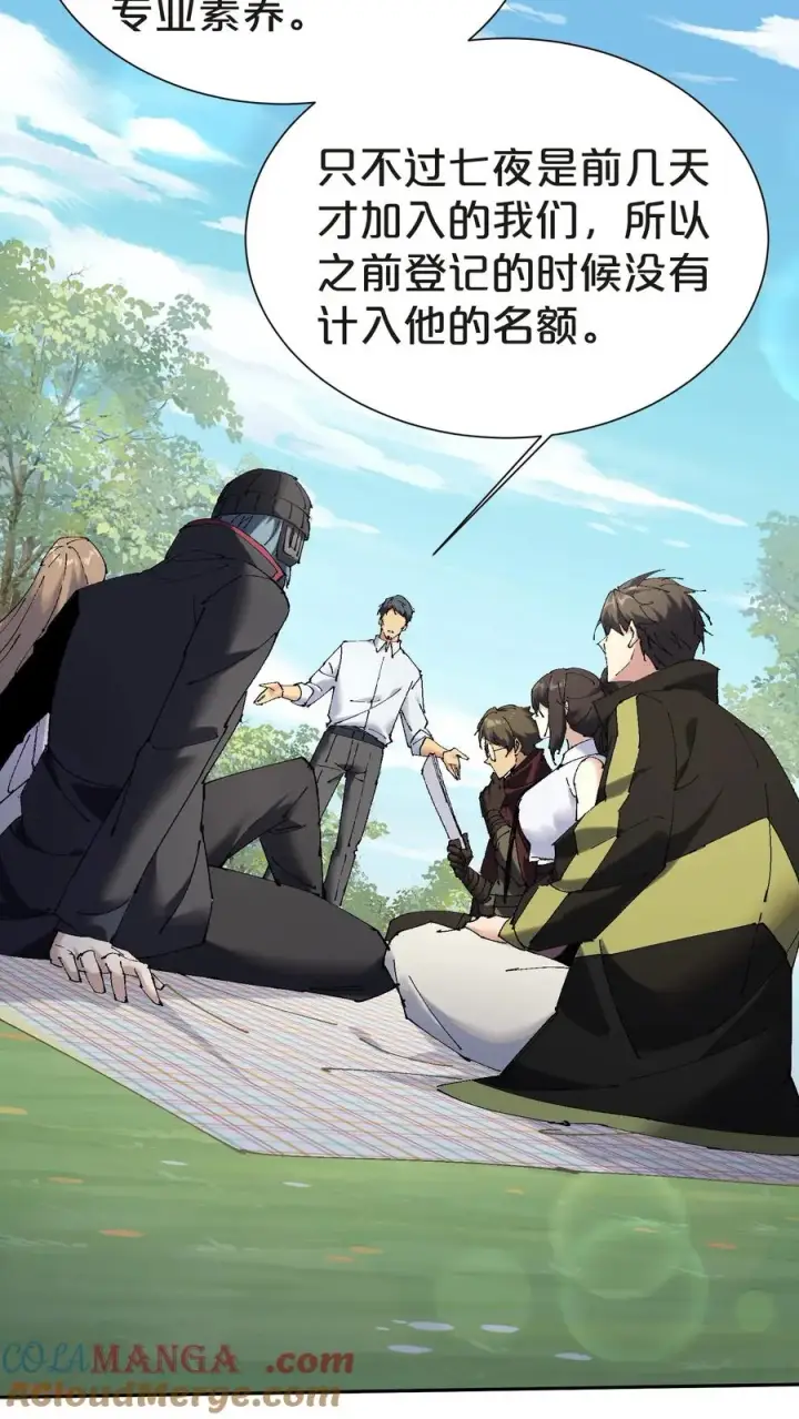漫画《我在精神病院学斩神》第144话 全境封锁第28张图