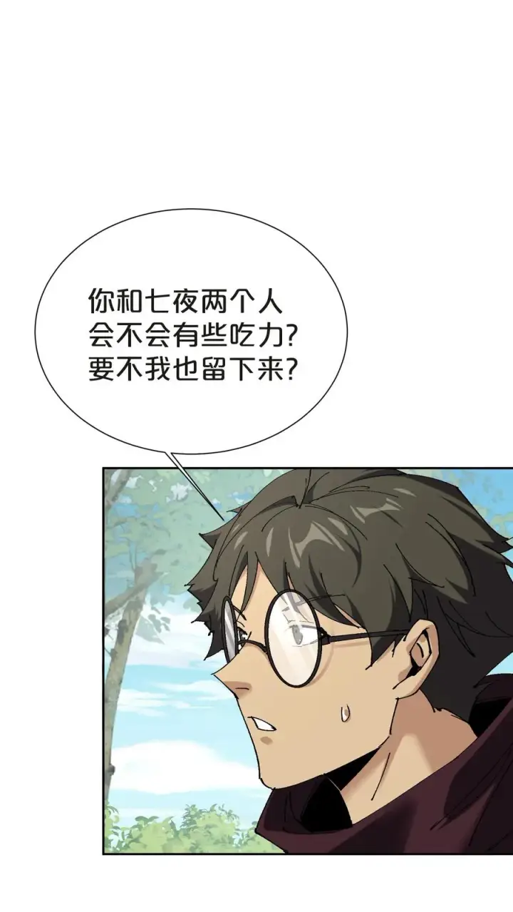漫画《我在精神病院学斩神》第144话 全境封锁第29张图