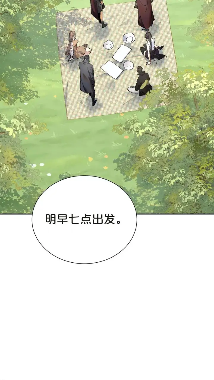 漫画《我在精神病院学斩神》第144话 全境封锁第32张图
