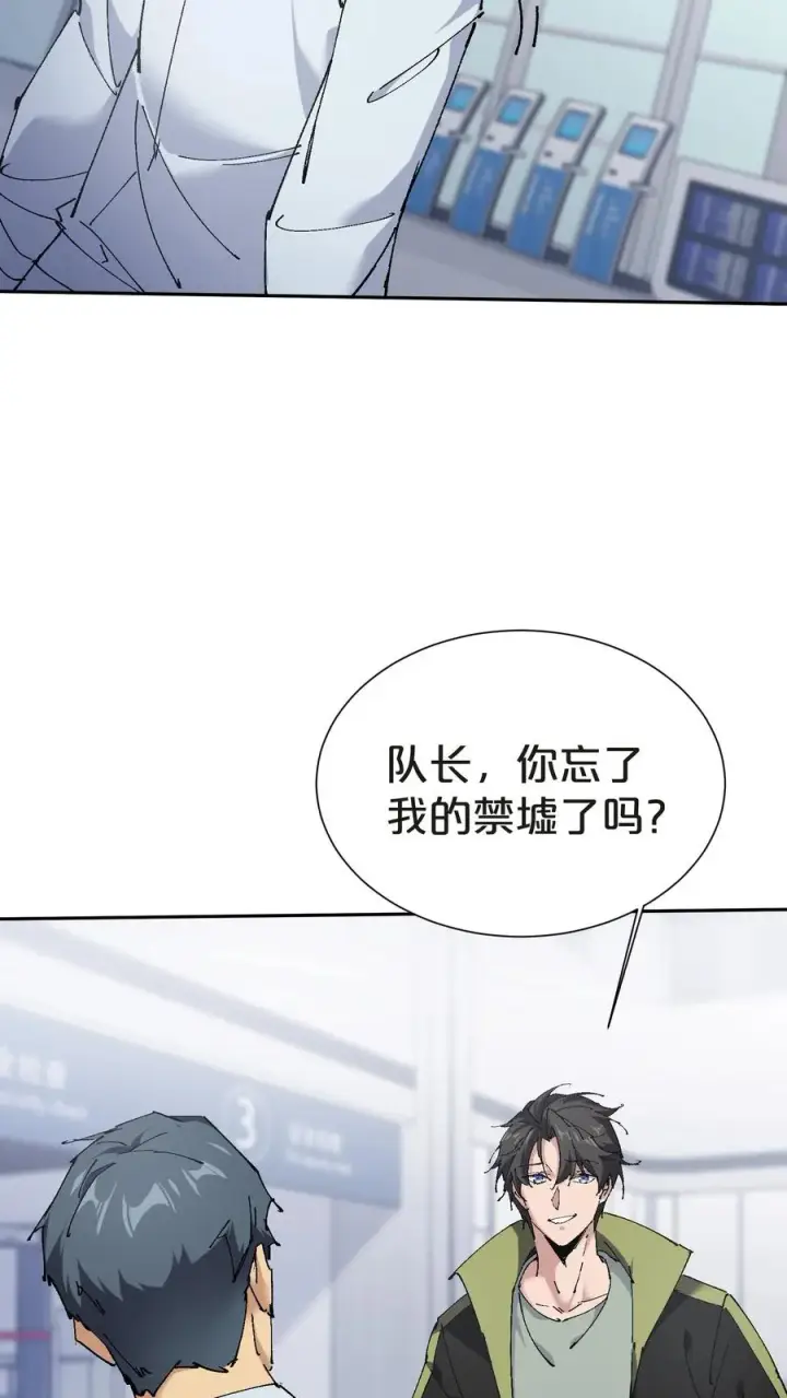 漫画《我在精神病院学斩神》第144话 全境封锁第39张图