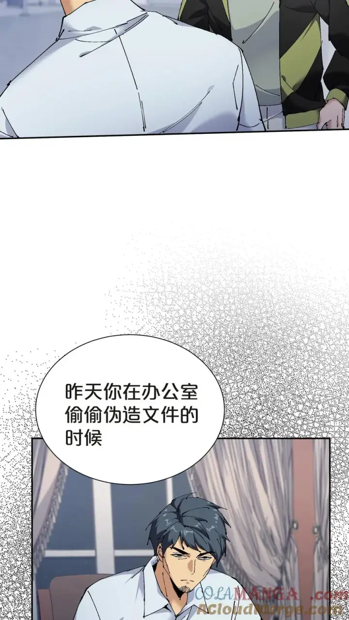 漫画《我在精神病院学斩神》第144话 全境封锁第40张图