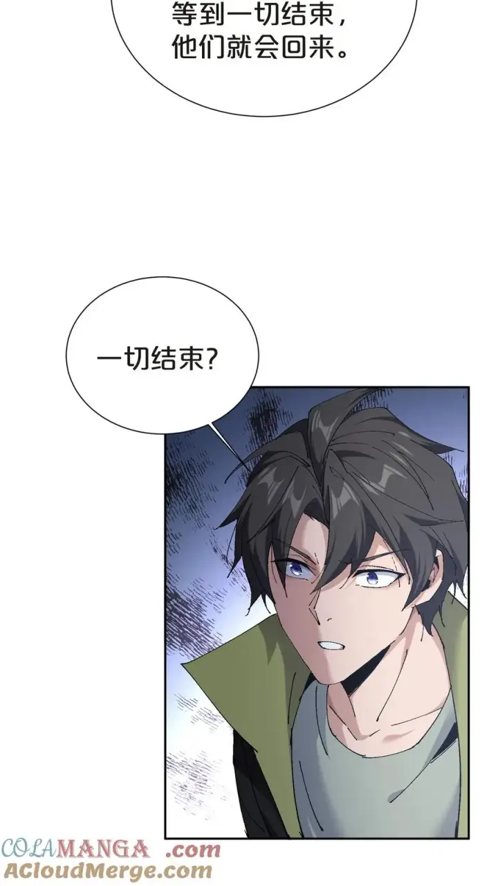 漫画《我在精神病院学斩神》第144话 全境封锁第43张图