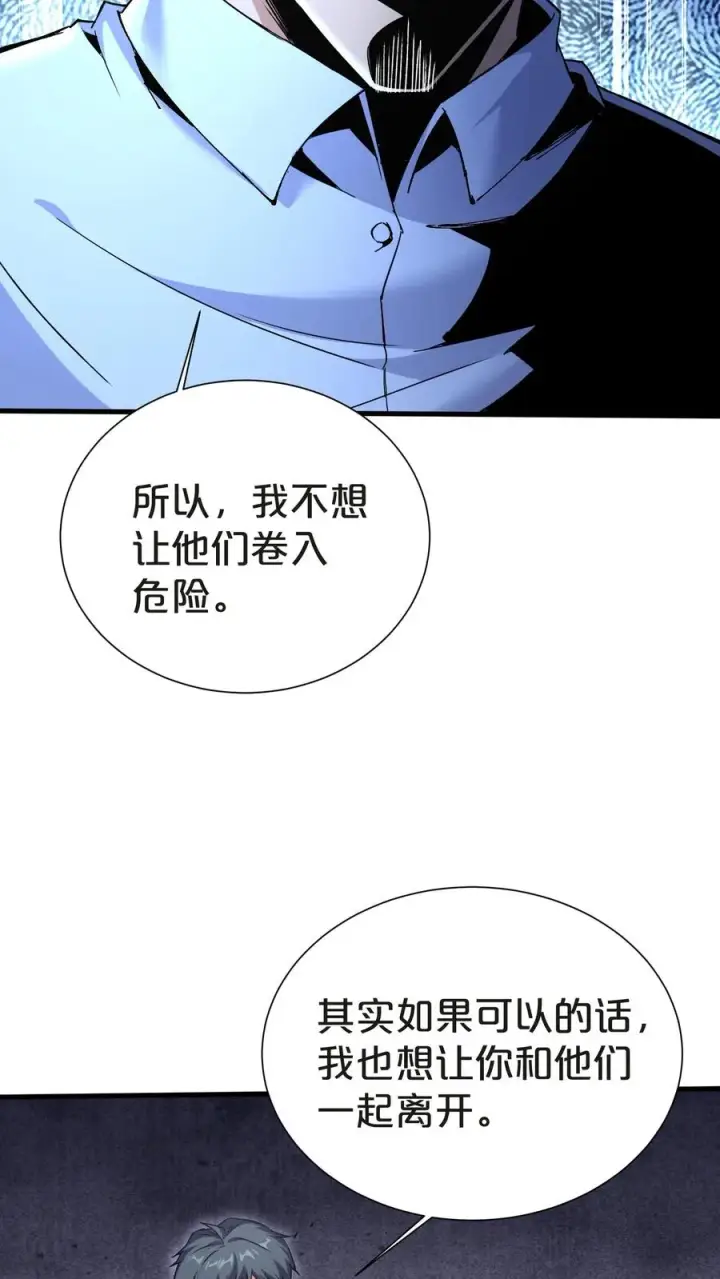 漫画《我在精神病院学斩神》第144话 全境封锁第45张图
