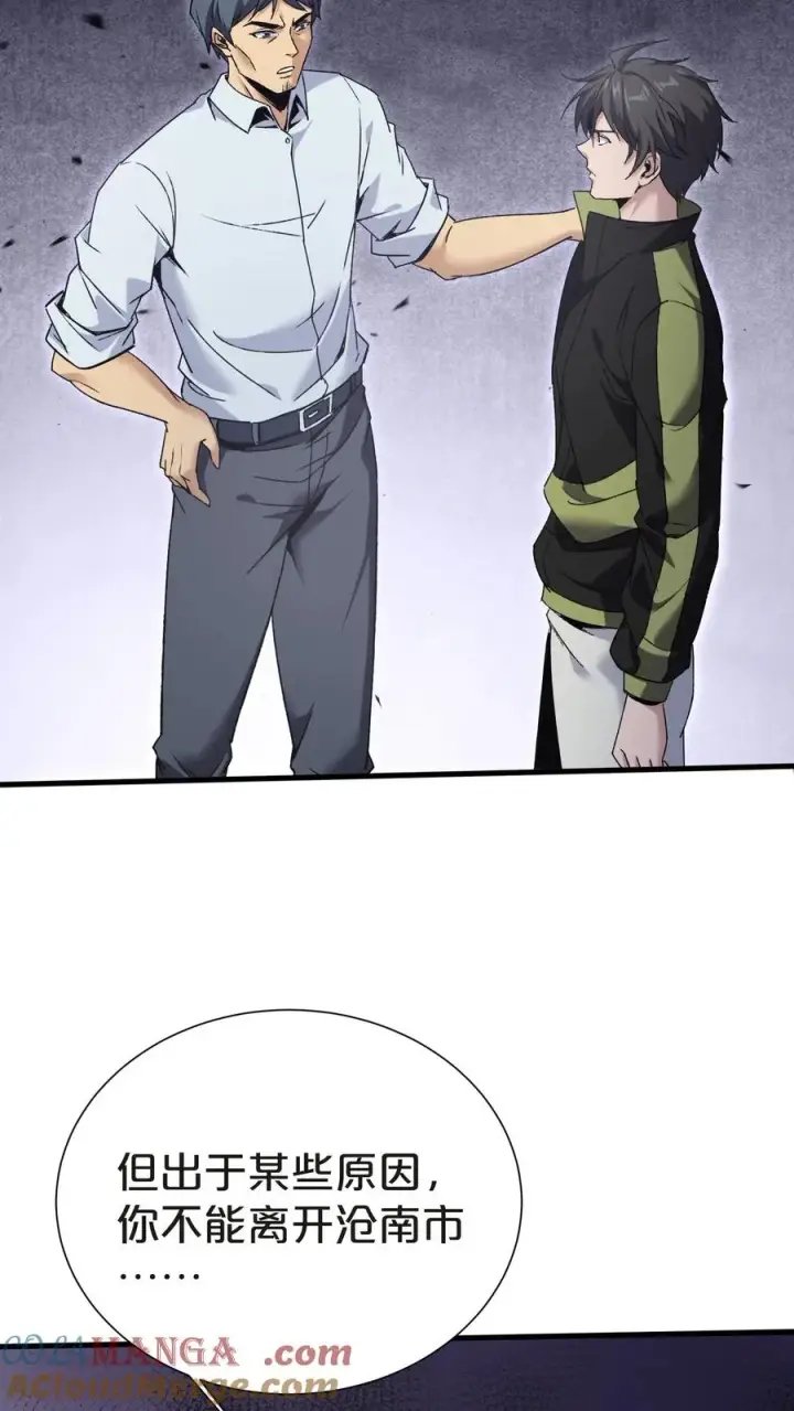 漫画《我在精神病院学斩神》第144话 全境封锁第46张图