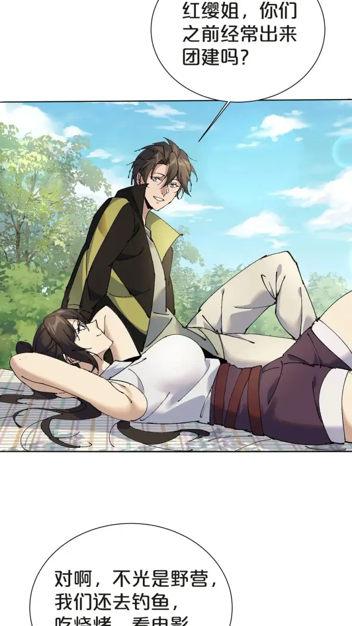 漫画《我在精神病院学斩神》第144话 全境封锁第5张图