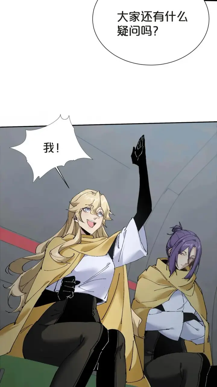 漫画《我在精神病院学斩神》第144话 全境封锁第51张图