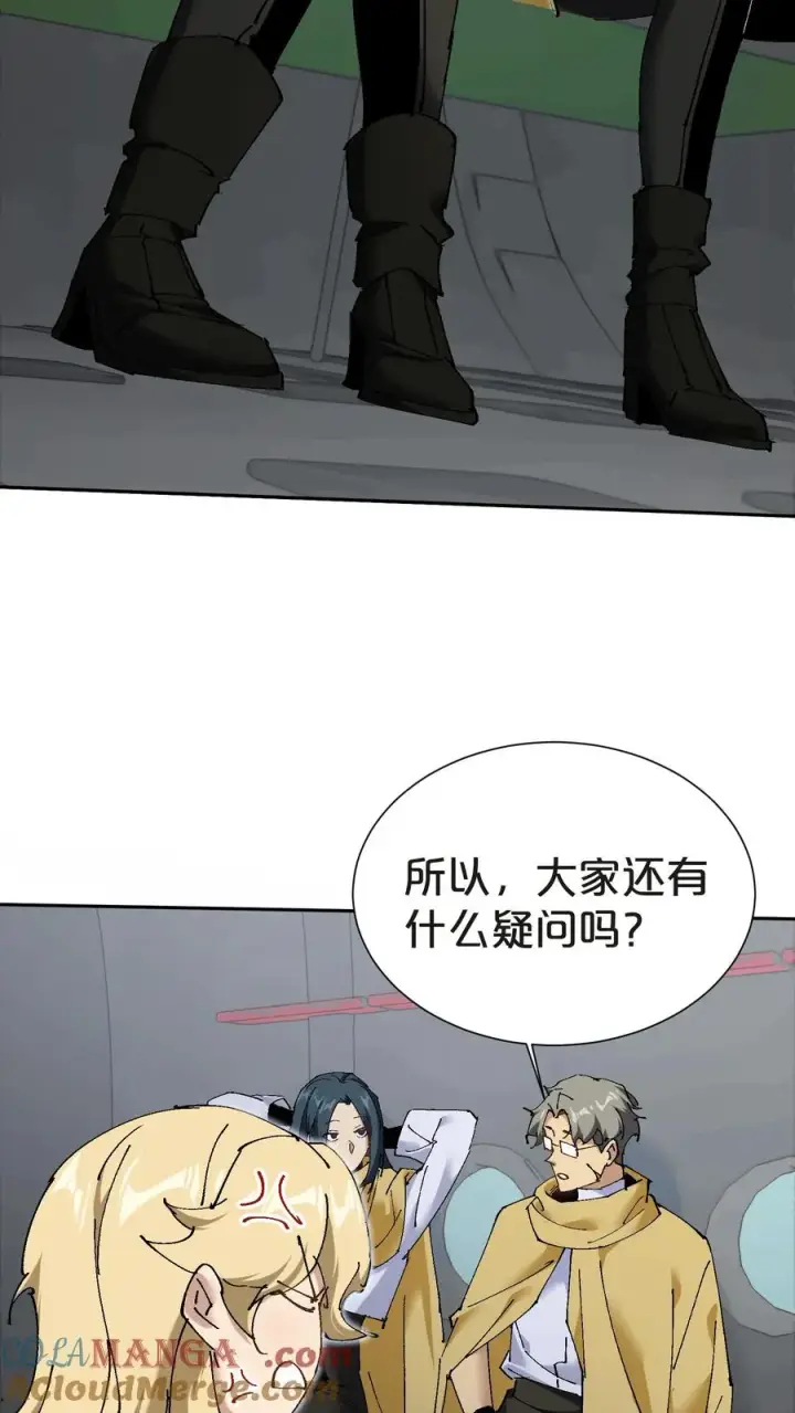 漫画《我在精神病院学斩神》第144话 全境封锁第52张图
