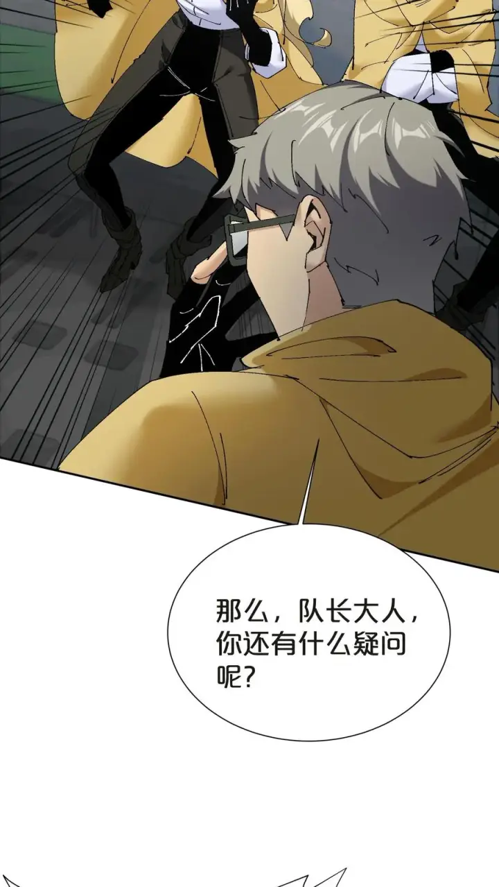 漫画《我在精神病院学斩神》第144话 全境封锁第54张图