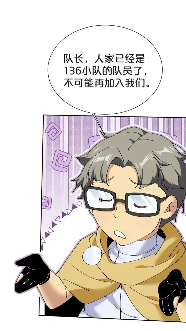 漫画《我在精神病院学斩神》第144话 全境封锁第56张图