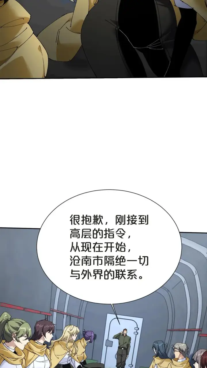 漫画《我在精神病院学斩神》第144话 全境封锁第59张图