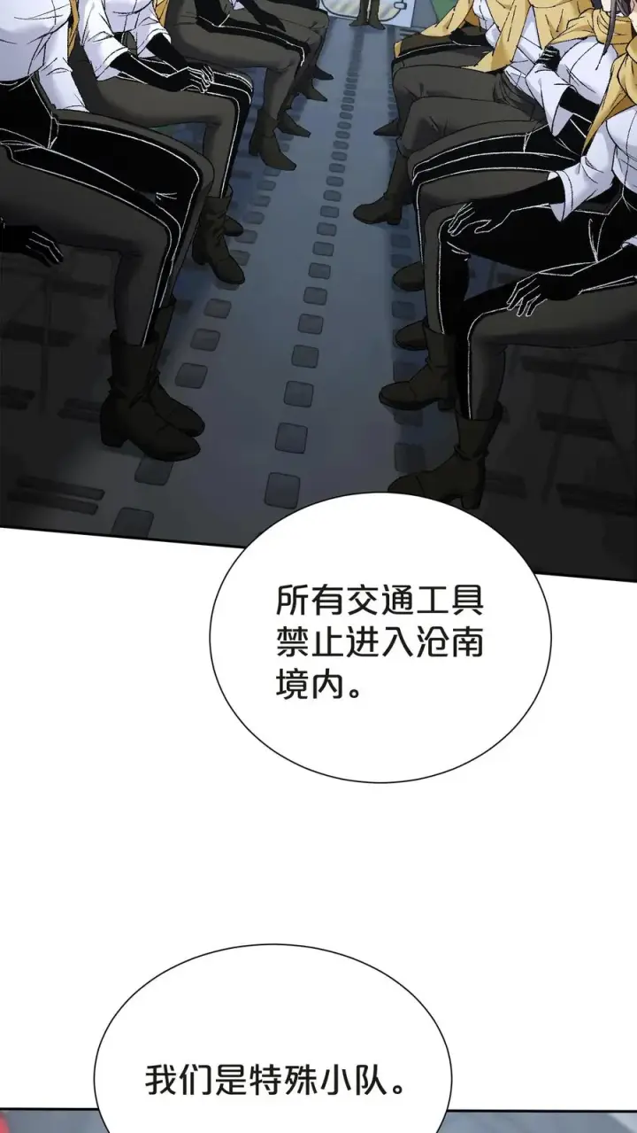 漫画《我在精神病院学斩神》第144话 全境封锁第60张图