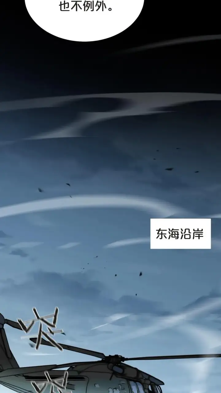 漫画《我在精神病院学斩神》第144话 全境封锁第63张图