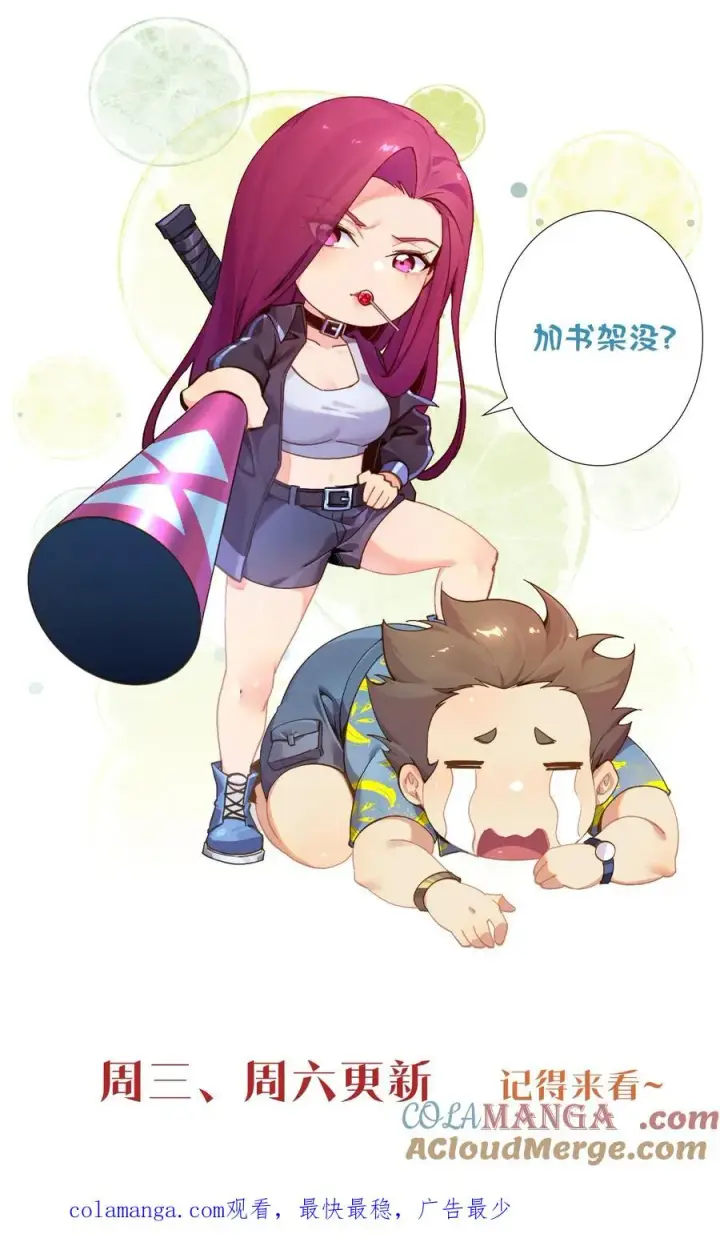 漫画《我在精神病院学斩神》第144话 全境封锁第67张图