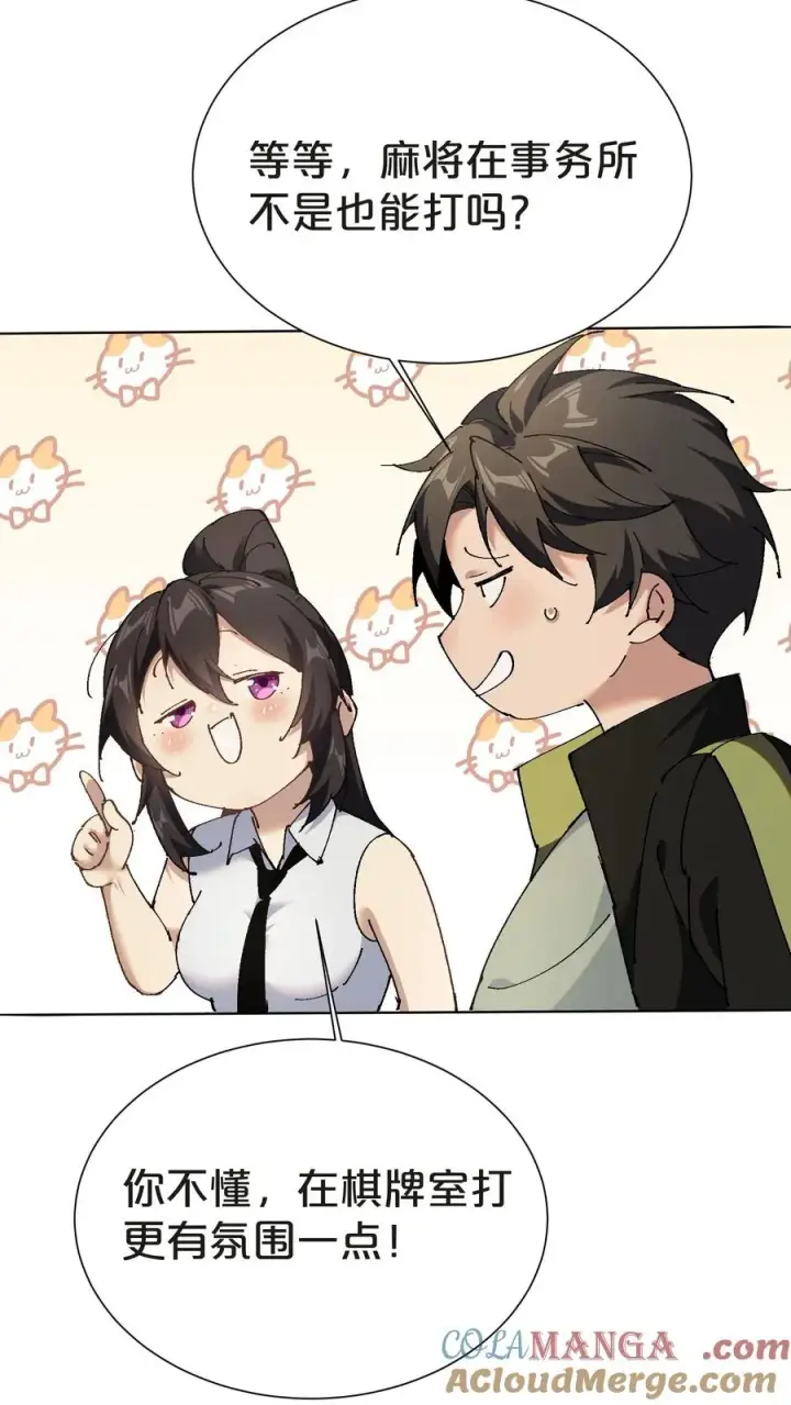 漫画《我在精神病院学斩神》第144话 全境封锁第7张图