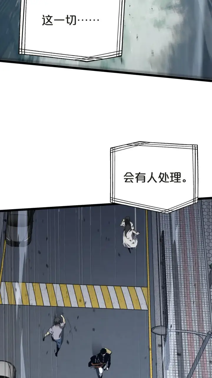 漫画《我在精神病院学斩神》第145话 神明禁行第11张图