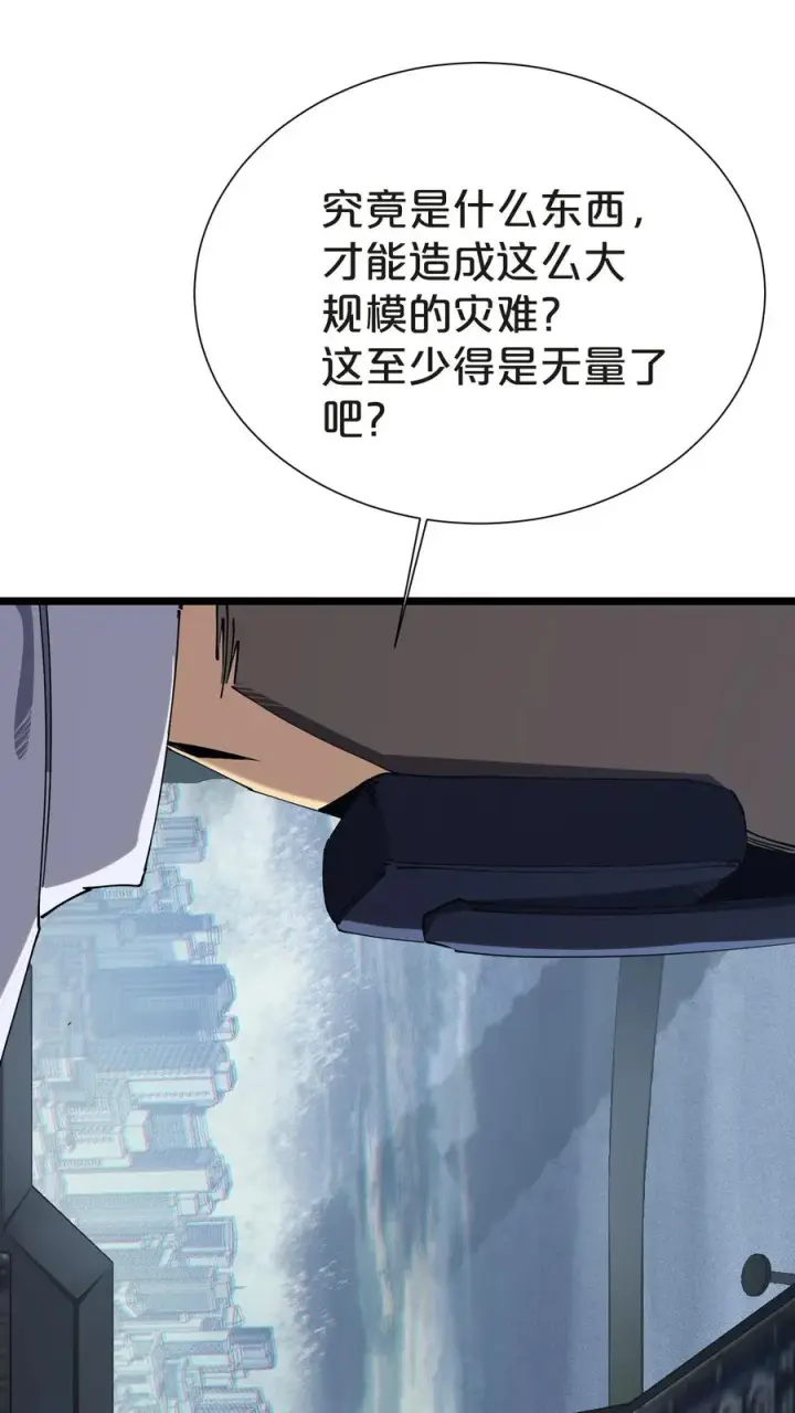 漫画《我在精神病院学斩神》第145话 神明禁行第2张图