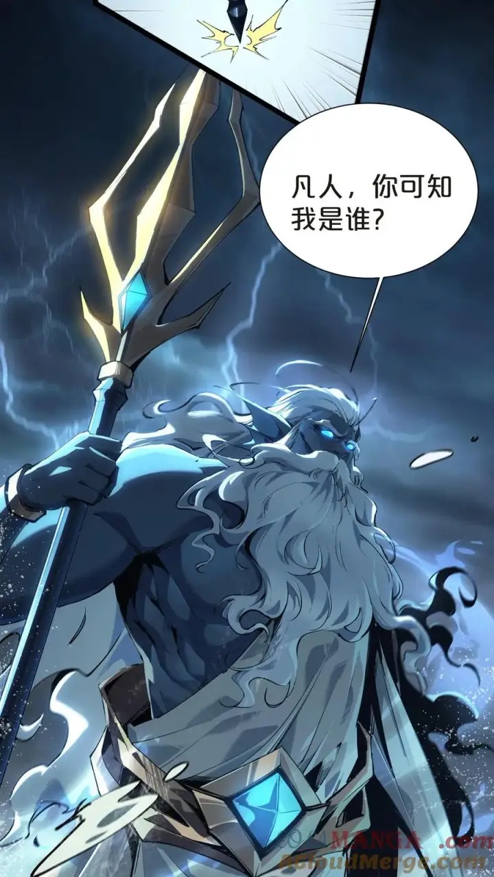 漫画《我在精神病院学斩神》第145话 神明禁行第22张图