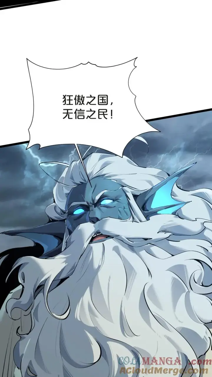漫画《我在精神病院学斩神》第145话 神明禁行第25张图