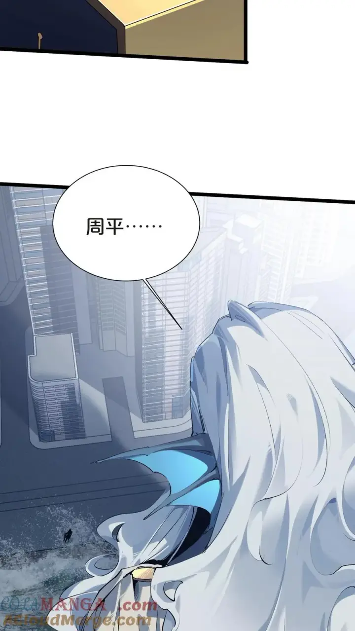 漫画《我在精神病院学斩神》第145话 神明禁行第28张图