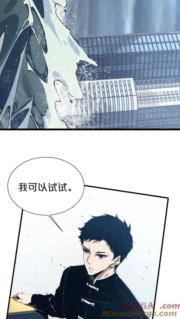 漫画《我在精神病院学斩神》第145话 神明禁行第31张图