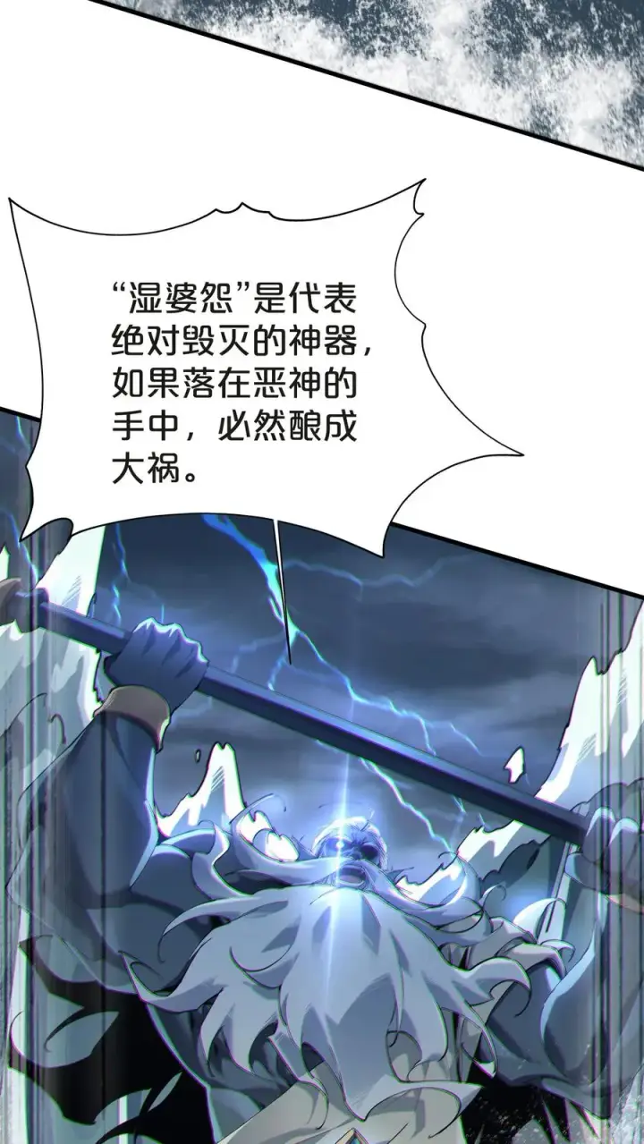 漫画《我在精神病院学斩神》第145话 神明禁行第35张图