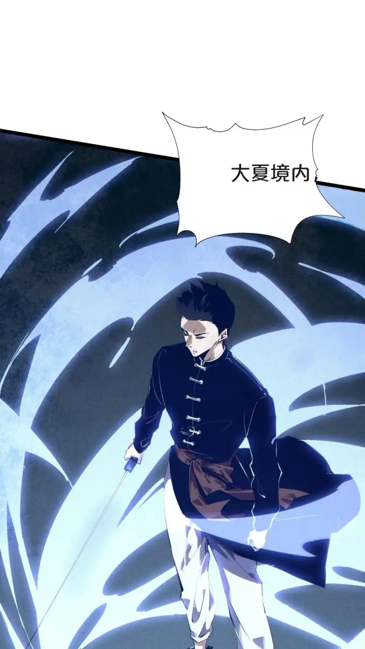 漫画《我在精神病院学斩神》第145话 神明禁行第39张图