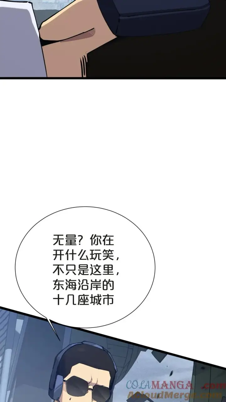 漫画《我在精神病院学斩神》第145话 神明禁行第4张图