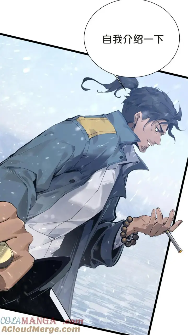 漫画《我在精神病院学斩神》第145话 神明禁行第49张图
