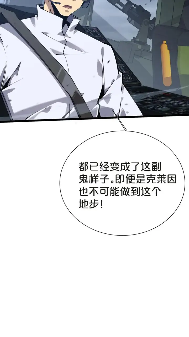 漫画《我在精神病院学斩神》第145话 神明禁行第5张图
