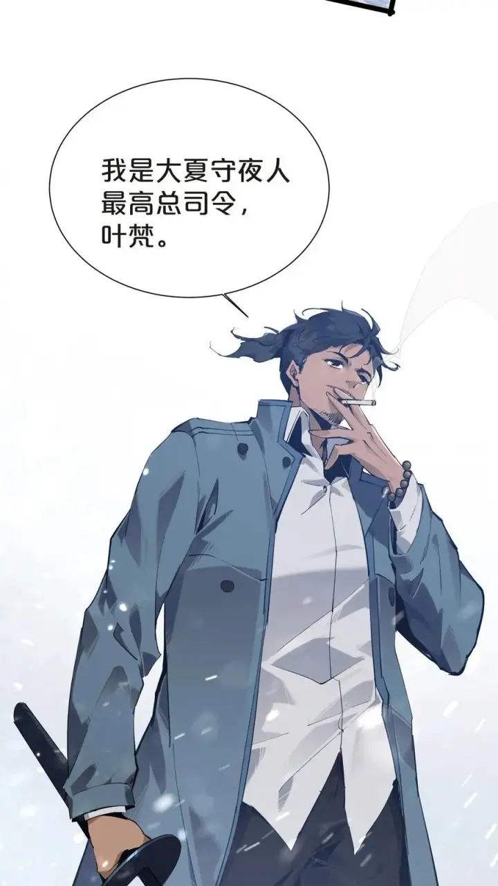 漫画《我在精神病院学斩神》第145话 神明禁行第50张图