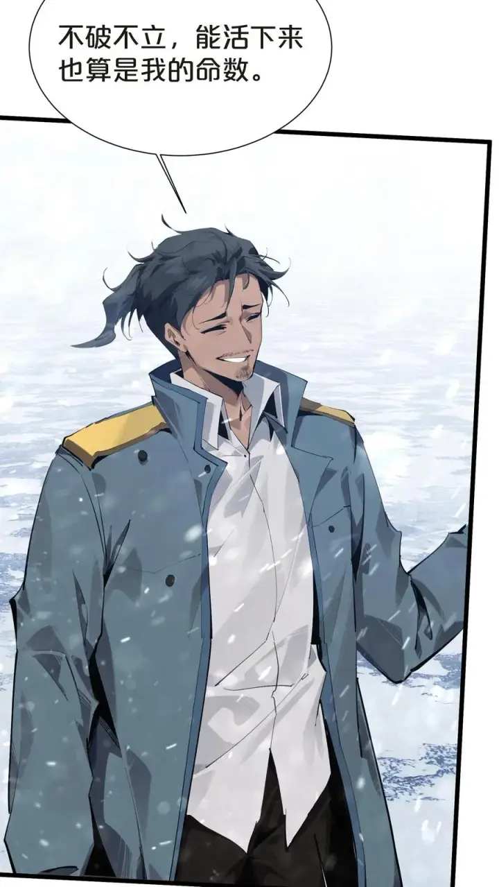 漫画《我在精神病院学斩神》第145话 神明禁行第56张图