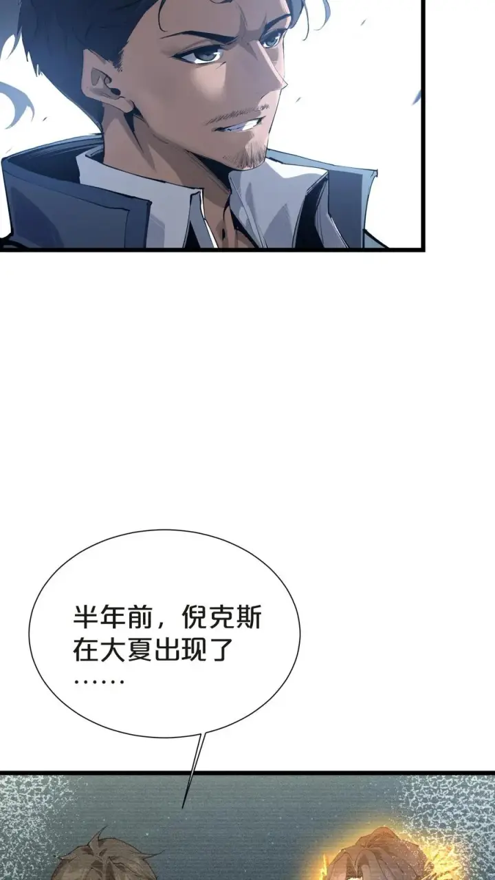 漫画《我在精神病院学斩神》第145话 神明禁行第63张图