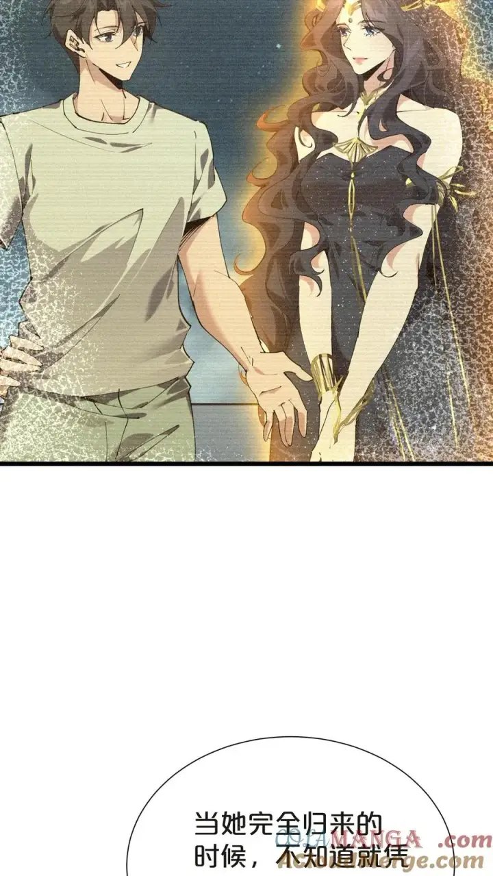 漫画《我在精神病院学斩神》第145话 神明禁行第64张图