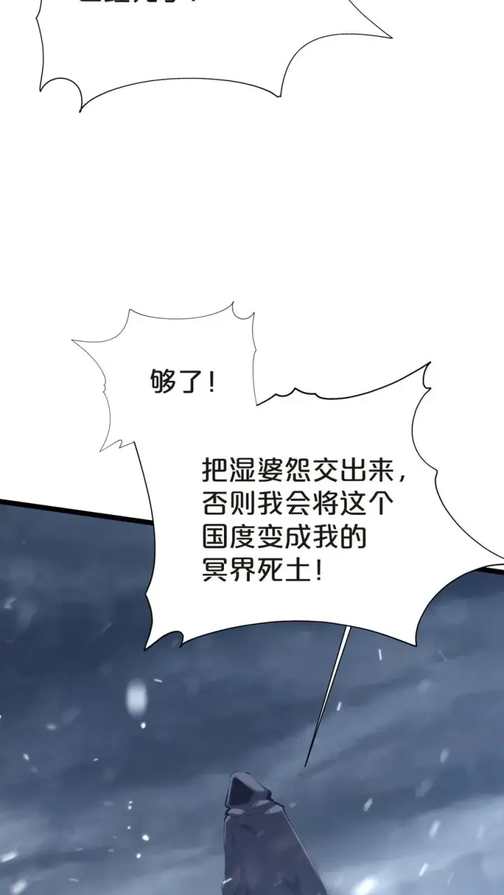 漫画《我在精神病院学斩神》第145话 神明禁行第66张图