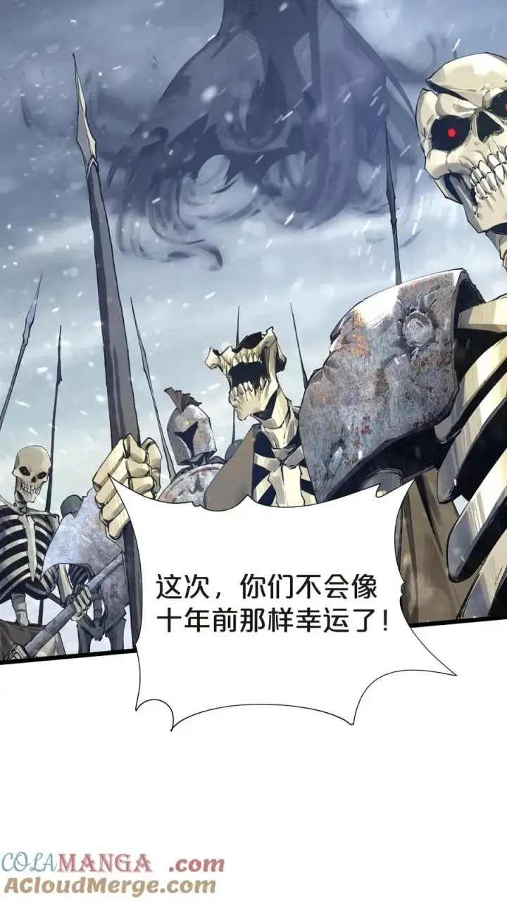 漫画《我在精神病院学斩神》第145话 神明禁行第67张图