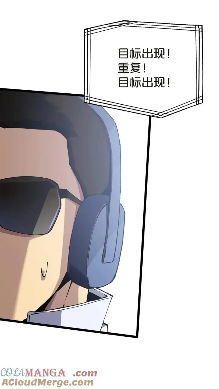 漫画《我在精神病院学斩神》第145话 神明禁行第7张图