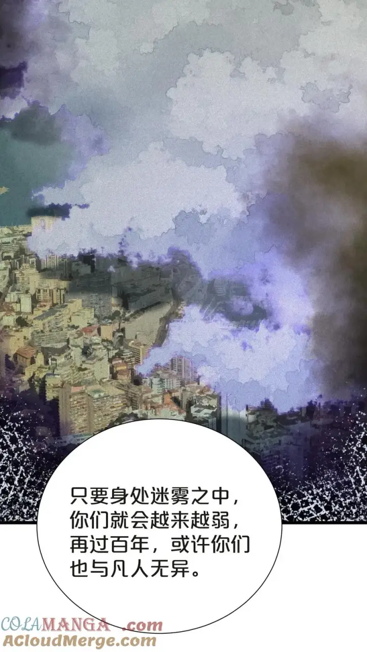 漫画《我在精神病院学斩神》第145话 神明禁行第70张图