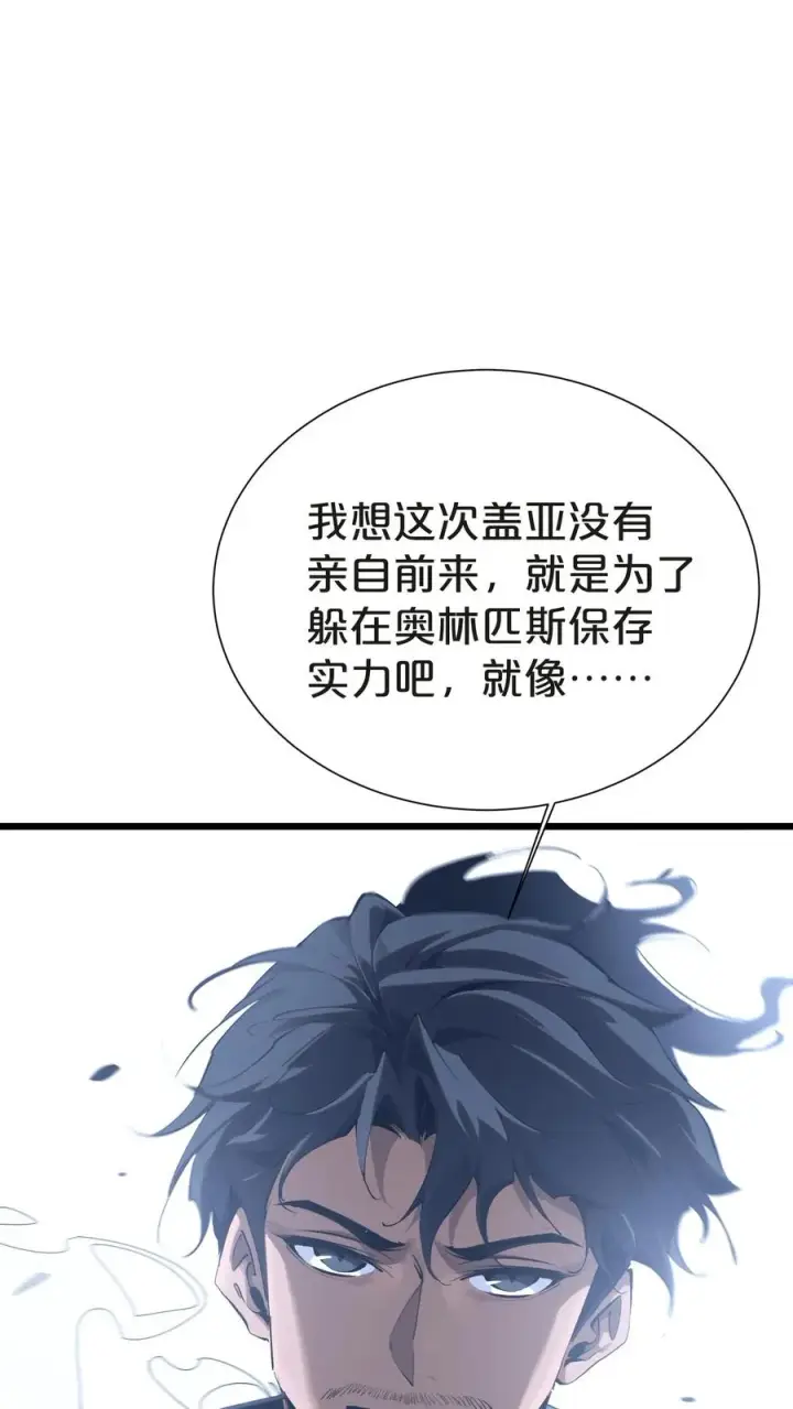 漫画《我在精神病院学斩神》第145话 神明禁行第71张图