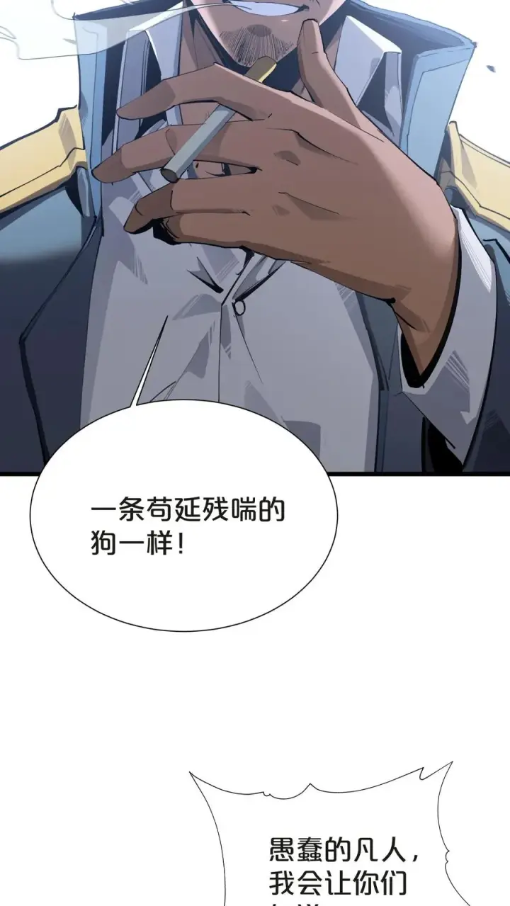 漫画《我在精神病院学斩神》第145话 神明禁行第72张图