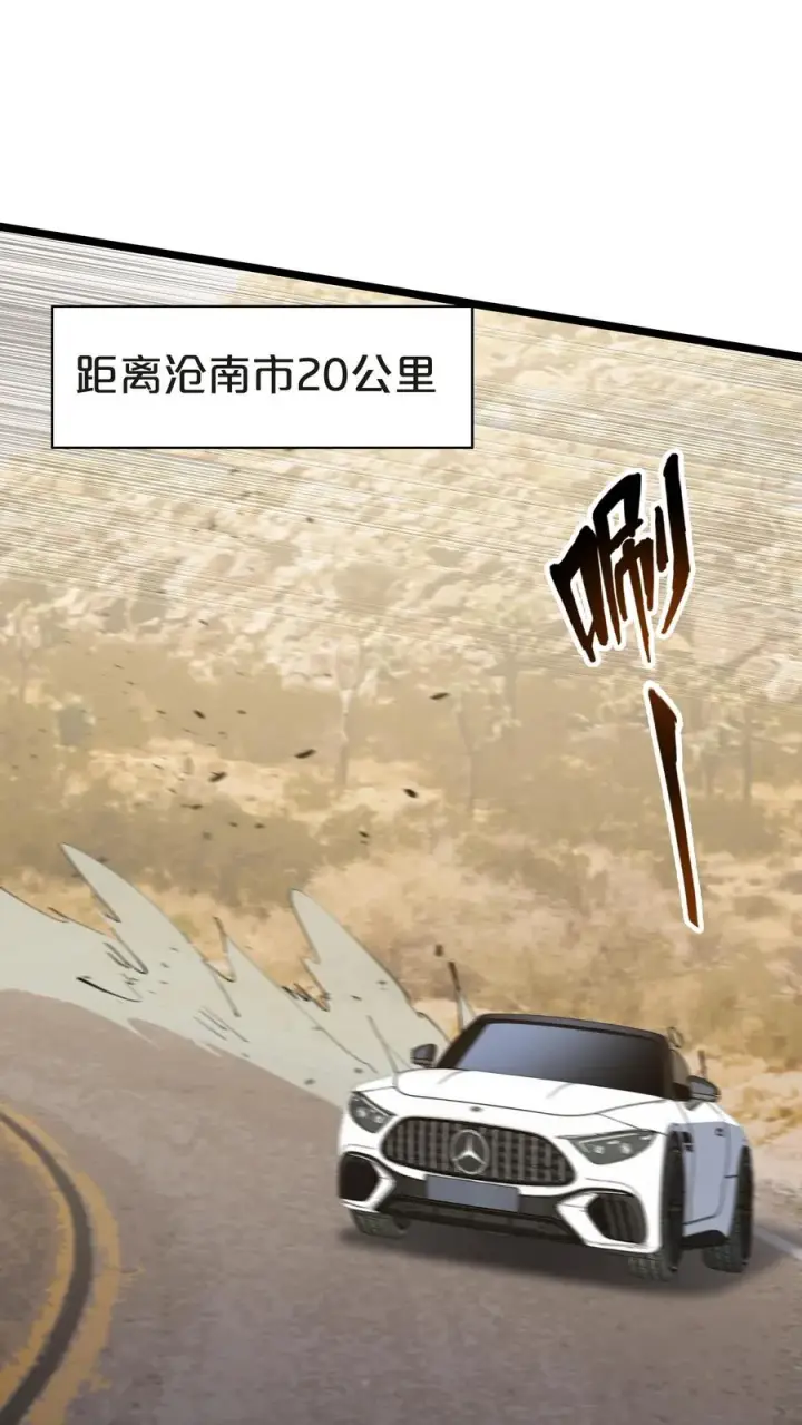 漫画《我在精神病院学斩神》第145话 神明禁行第78张图