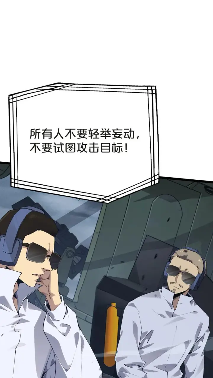 漫画《我在精神病院学斩神》第145话 神明禁行第8张图
