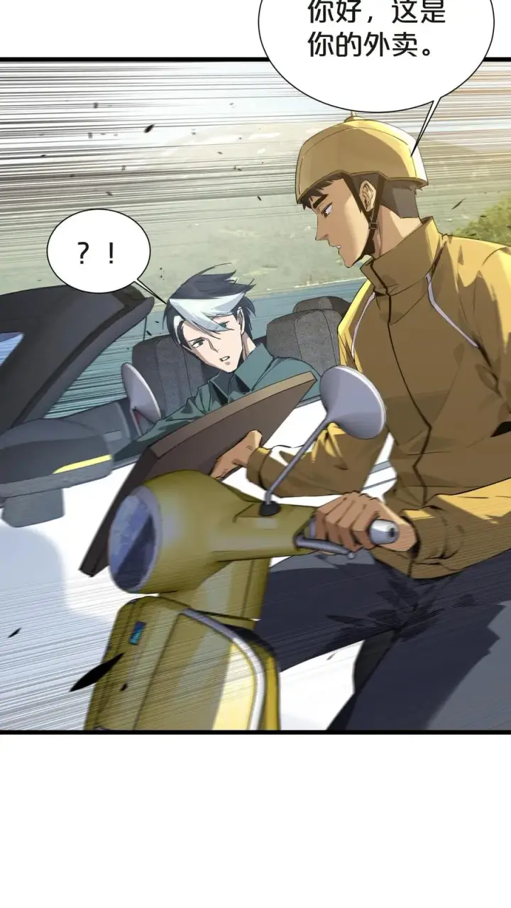 漫画《我在精神病院学斩神》第145话 神明禁行第81张图