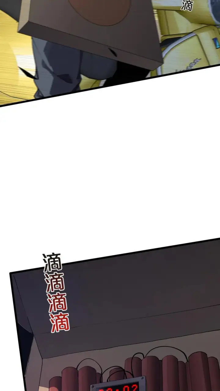漫画《我在精神病院学斩神》第145话 神明禁行第84张图