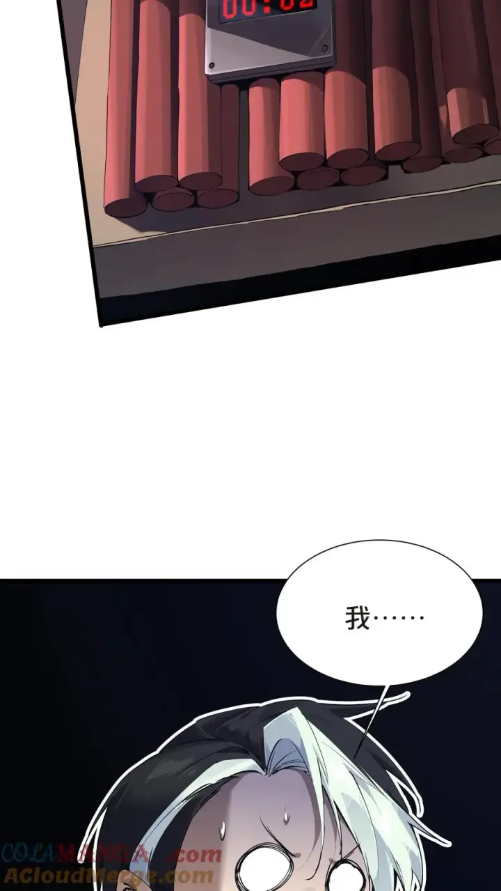 漫画《我在精神病院学斩神》第145话 神明禁行第85张图