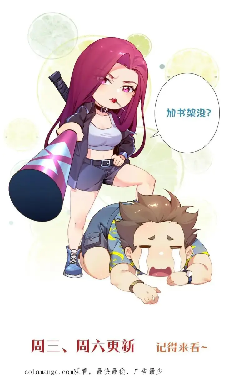 漫画《我在精神病院学斩神》第145话 神明禁行第89张图