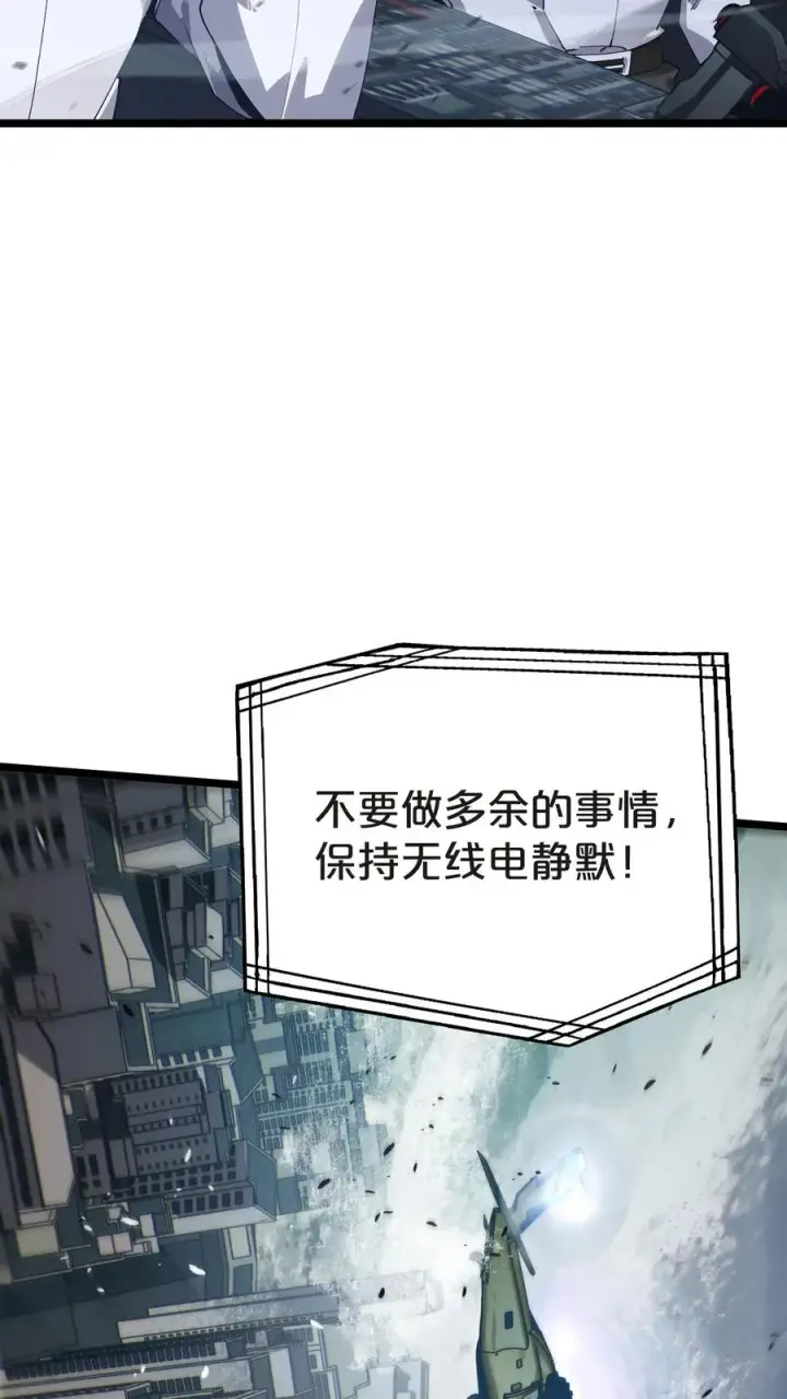 漫画《我在精神病院学斩神》第145话 神明禁行第9张图